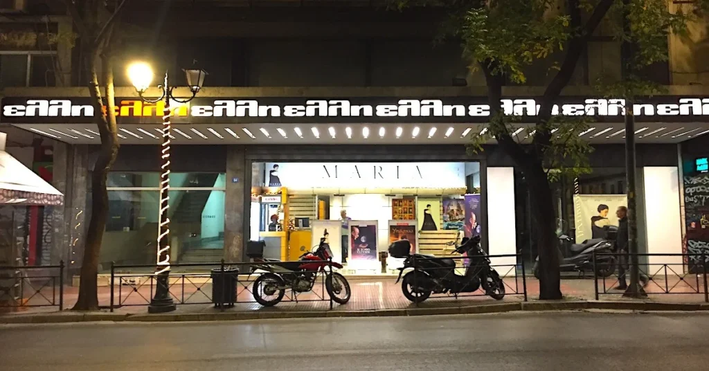 Best indoor cinemas in Athens center: The entrance of Elli cinema in Akadimias street with its celebrated mid-century modern marquee, front view across the street